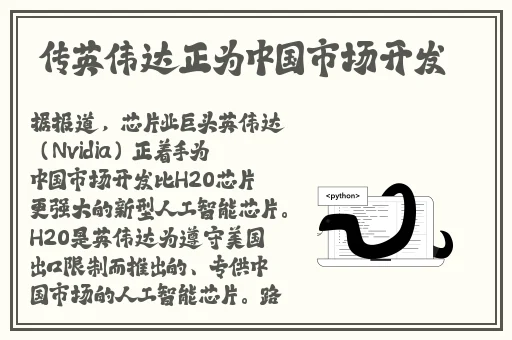 python人马兽